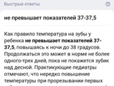 Первые зубки