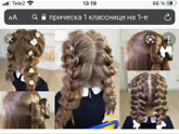 Банты или просто милая причёска ???