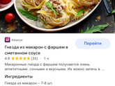 Что готовили, готовите?)