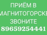 Магнитогорск
