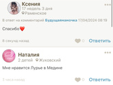 Детский дерматолог Раменское, Жуковский