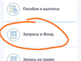 Справка о доходах