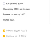 Нытье
