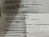 Похожая ситуация была ? На дюфастоне