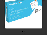 Посоветуйте тесты на Овуляцию!