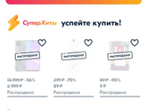 На Озон вообще реально