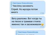 Бесииит
