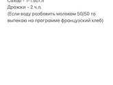 Вкусный хлеб в хлебопечке