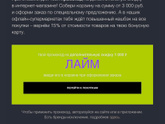 Промокоды Кто-нибудь в