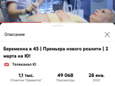 Беременна в 45