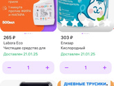 Расскажите о 4 своих последних покупках на озон или вайлдберис? Просто для развлечения )