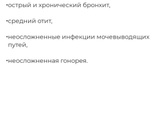 Антибиотик супракс (суспензия) ребенку,