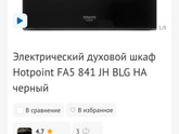 Мы так и не купили