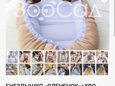 Гнезда кроватки