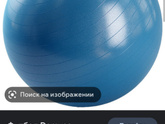 Фитбол или гимнастический мяч?