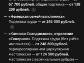 Подтяжка груди