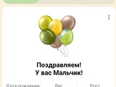 Мы родились!!! 26.02.2025