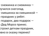 Стихи на Новый год