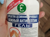 Девочки такой антисептик подойдёт?