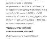 Прививка варилрикс (от ветрянки)