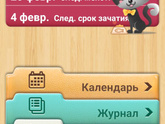 Месячные после кс