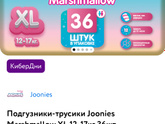 Подгузники