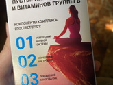 девочки кто нибудь принимал такие? в аптеке сказали что беременным можно, а в инструкции беременным противопоказано