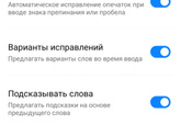 Как убрать т9