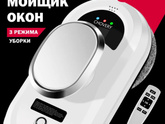 Робот мойщик-окон