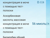 Переслали мочу