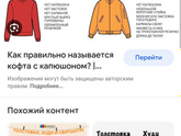 А вы знаете названия одежды и обуви?
