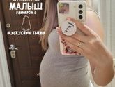 29 недель?
