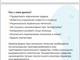 Питание мамы при гв.Нам 4 месяца сегодня.