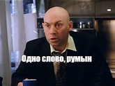 Как я воспитываю своего сына Румына (да, это его настоящее имя!
