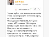 Мигрень с аурой