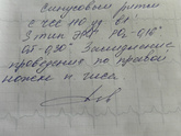 У дочери на медосмотре