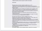 Повышен калоген что это значит?