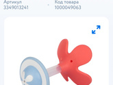 Прорезыватель!