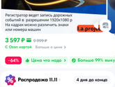 Видеорегистратор