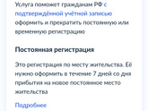 Вопрос по прописке. Зайдите, пожалуйста