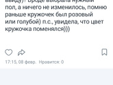 Пол ребенка на бебике