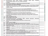 Криоперенос