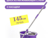 Швабра