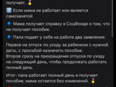 Муж в декрет