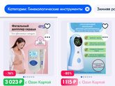Если у вас тревожная беременность