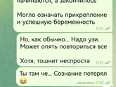 Как рассказывали о беременности мужьям?