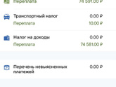 Налоговый вычет