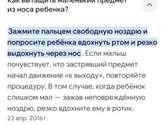 Бусина в носу