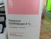 Высокий ацетон