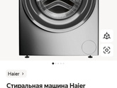 Стиральная машина Встал вопрос